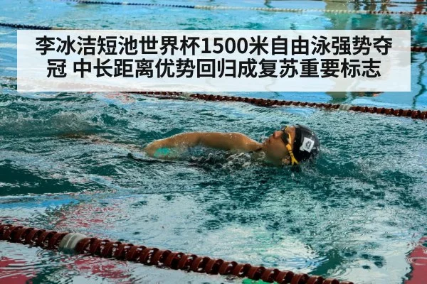 female freestyle swimmer
