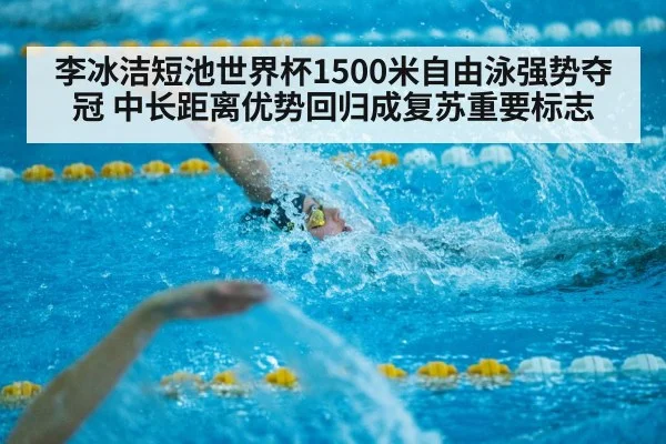 short course swimming pool
