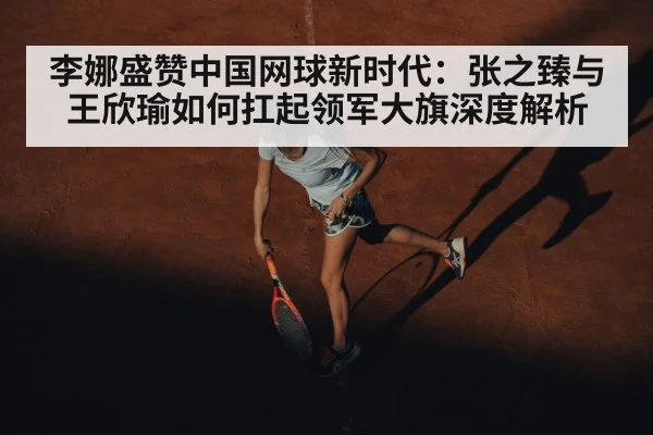 tennis female player