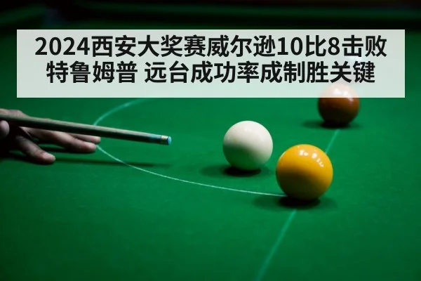 snooker player aiming