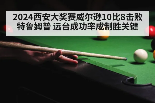 snooker table green