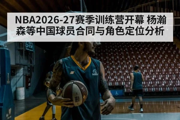 basketball player signing contract gym